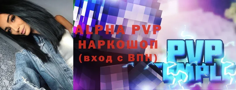 Alpha-PVP Crystall  наркошоп  Зерноград 